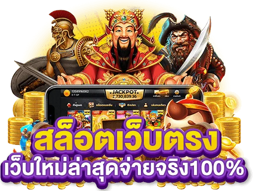 สมัครเว็บสล็อต วอเลท