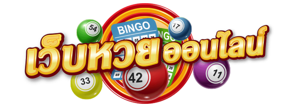 lottoเฮง เฮง